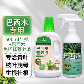 Brazilian wood nutrient solution hydroponic almond lucky wood rooting and sprouting special fertilizer for brazilian wood brazilian wood concentrated nutrient solution + dilution-free nutrient solution