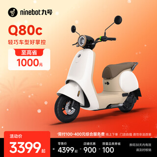 Ninebot electric q80c smart electric moped. pick up in store. choose color in store.
