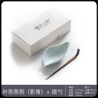 He jiagong tea spoon ying qing ceramic tea lotus tea awakening tea spoon leaf shaped tea spoon tea spoon tea spade tea ceremony accessories leaf shaped tea spoon (ying qing) + spoon