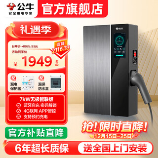 Bull charging pile wuji new energy vehicle home suitable for tesla volkswagen huawei question m7/m8/m9 zhijie r7 extreme krypton bmw xiaomi su7/yu7 ideal i8 7kw wuji app intelligent edition free basic installation