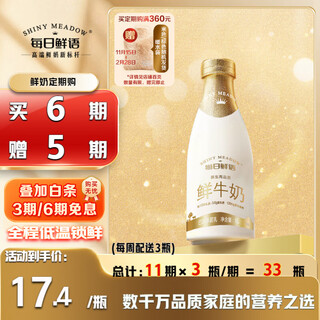 Daily fresh words 3.6g native protein fresh milk 1l fresh milk regular purchase