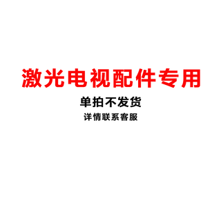 竹者&舜合联名款J30激光电视家庭影院套装智能联动适配88-120英寸 套装配饰【详情咨询客服】 90英寸