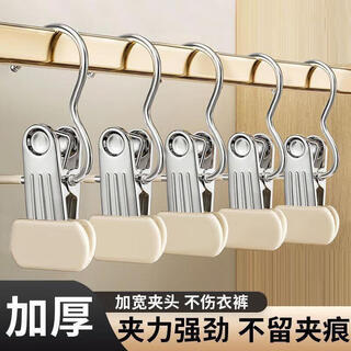 Hahainiao trouser clip, home sock clip, hanger, dormitory traceless multi-functional hook to store pants artifact, off-white 15 pack