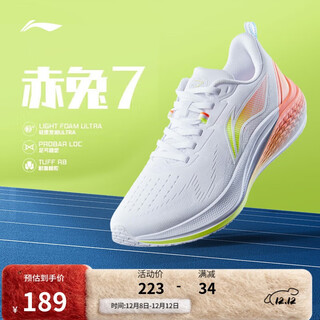 Li ning chitu 7丨racing training running shoes women's shoes 25 new breathable gas measurement jump rope sports shoes arpv024