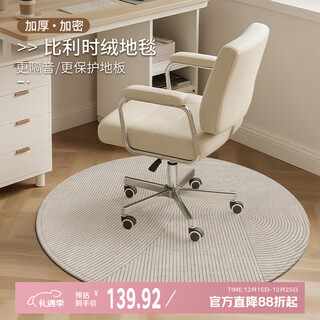 Yishang round carpet floor protection mat study bedroom non-slip silent floor mat children's crawling mat swivel chair gaming chair mat