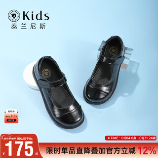 Tyrannis autumn girls' black leather shoes performance etiquette princess shoes children's shoes college style british style campus style matt black 31 inner length 20.5cm