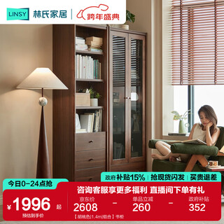 Lin's home living room bookcase storage cabinet integrated wall-mounted student home bookshelf finished internet celebrity lin mu series ub1x walnut color | 1.4m | combination bookcase