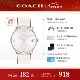 Coach elliot series belt quartz women's watch 14504200 recommended by luo yizhou new year gift/gift giving