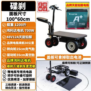 Ji litian reverse riding donkey electric flatbed truck construction site cargo tricycle trolley warehouse turnover vehicle truck can climb 100*60 upgraded version load capacity 1200jin jin is equal to 0.5 kg