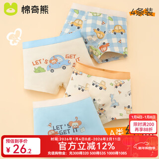 Mianqi bear children's underwear boys cotton shorts 2026 new boys boxer briefs baby breathable boxer briefs middle children's pants b202-4 pack 10a antibacterial cloud-like cotton soft 120 -l size weight 35-45jin jin is equal to 0.5 kg