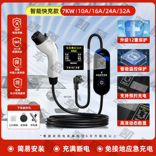 Charging elf is suitable for changan waxy corn benben estar ground-free charging gun new energy vehicle portable charger ground treasure 15 meters smart fast charging multi-function 8a-32a four-speed power