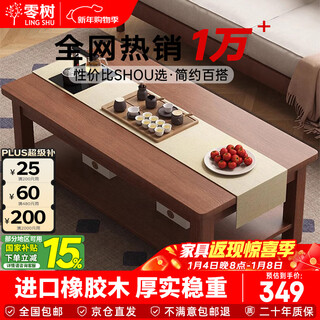 Lingshu imported rubber wood all solid wood walnut coffee table living room tea table office table 1.2m*0.6m xcj-02
