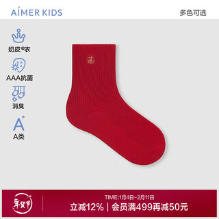 Adore children's 24aw milk leather socks good luck snake xian rui short socks for boys and girls new year's red zodiac socks festival socks good luck (milk leather socks) 1 pair 8 months to 2 years old 12 (foot length 10-12cm)