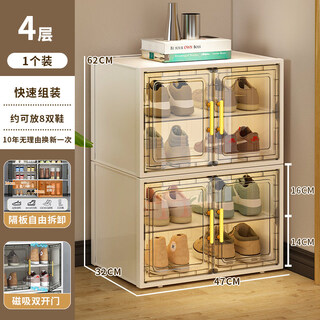Hanoufei shoe rack multi-layer small narrow home entrance dormitory table under the table transparent simple storage shoe cabinet space-saving dust-proof shoe box with handle double door thickened 1 column 4 layers white - can hold 8 pairs of large size shoes丨