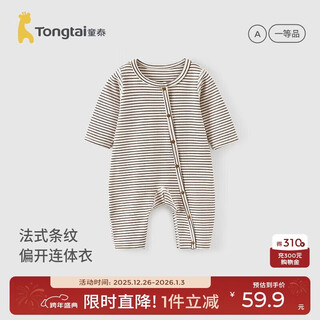 Tongtai (tongtai) baby one-piece spring and autumn baby clothes children's outdoor clothing ts43j056-ds coffee 73cm