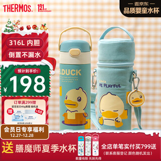 Thermos thermos cup, children's direct drinking water cup, elementary school students' must-have little yellow duck kettle with cup sleeve 500ml light green
