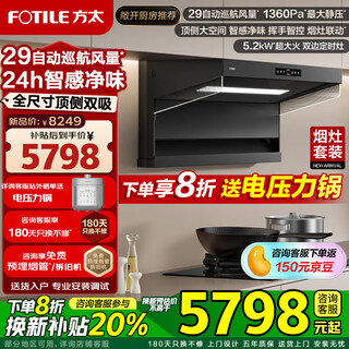 方太油烟机L10烟灶套装顶侧双吸变频抽油烟机家用29自动巡航风量大吸力吸油烟机灶具套装补贴20% 【两件套】L10+02-TE21双边定时灶