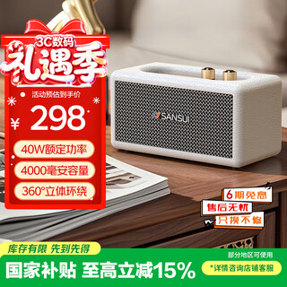 Sansui q3 home high-quality wireless bluetooth speaker subwoofer stereo surround home portable desktop mini speaker high-volume music player white