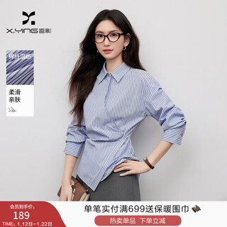 Xiangying blue striped shirt women's long sleeve 2026 spring new lapel shirt design niche waist top route blue s