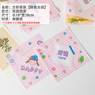 Shantou lincun sandwich wrapping paper oil-absorbing hamburger paper coated paper air fryer household baking oil paper 38 anti-fog baking paper double layer (pink girl 50 sheets)