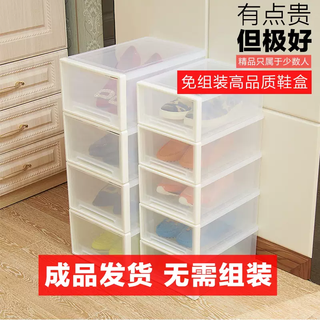 Yusenyi dust-proof thickened plastic transparent drawer-type shoe box men's and women's shoes boots high heels cabinet simple combination storage box 10 pieces (recommended) (deppon express door-to-door delivery) 25.5x36.5x16cm 25 pieces 25.5x36.5x16cm
