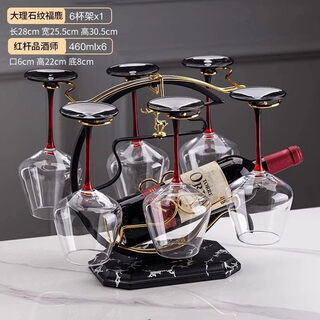 Jingyan european light luxury red wine glass set home wine glass rack decanter crystal goblet black tie 460ml red wine glass + marble pattern flat