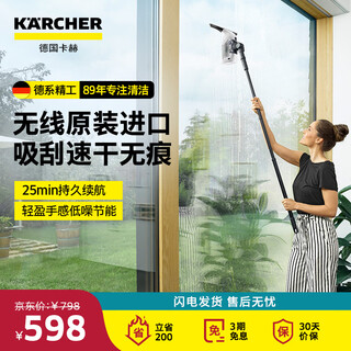 Karcher máquina de limpieza de ventanas doméstica importada original raspador de vidrio espejo máquina de limpieza de azulejos raspado y succión varilla de extensión integrada wv1+