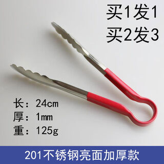 Pupan thickened stainless steel anti-scalding rubber handle food clip steak clip barbecue clip bread clip chicken chop clip spicy hotpot clip 201 glossy handle red 24cm thickened buy 2 get 1 free