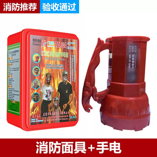 3c mask kai'anbao new national standard gas mask fire mask escape smoke mask fire self-rescue respirator room package one
