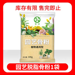 Qideng skim bone meal for flower cultivation, phosphorus, potassium and calcium fertilizer to promote flowering, slow-release organic flower fertilizer, general plant for flowers and vegetables, 1 bag of skim horticulture bone meal, essential for flower cultivation