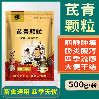 Veterinary banqiqing granules, antiviral, cattle, sheep, and chicken respiratory tract, heat-clearing, detoxifying, fever and cold feed additive, 3 bags, cold and cold, special for small-scale breeding, default