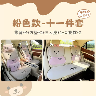 Yusenyi is suitable for changan waxy corn women's winter plush cute cartoon main driver's seat cover 2025 new seat cushion 11-piece set pink