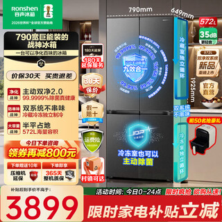 Rongsheng 526 verbessertes modell ares 572l cross-door-kühlschrank mit großer kapazität, dual-system, ultradünn, null eingebettet, energieeffizienz der ersten stufe, frostfrei, bcd-572n40cqlad, nationale subvention bcd-572n40cqlad, grau