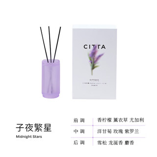 Shantou lin village yili lavender fireless aromatherapy gift box sleeping fragrance home fragrance gift midnight stars 50ml