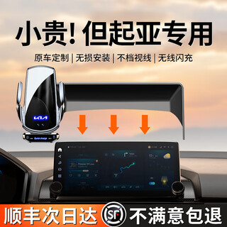 Bishite is suitable for kia smart sport k3 freddy k5 kaiku kx3 propao kx5 yipao car special car mobile phone holder kia dedicated wireless fast charging flagship model 19-21 kx1 yipao