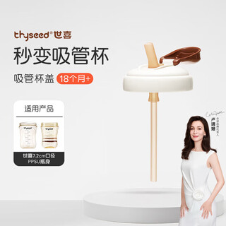 Shixi water cup accessories (straw cup lid)