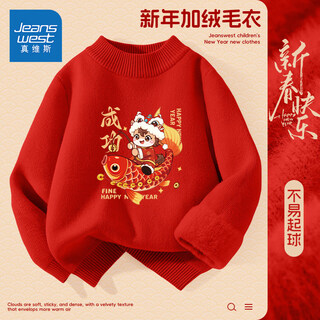 Jeanswest children's clothing boys' red sweater 2026 autumn and winter new children's chinese style new year's greetings boys' zodiac year sweater new year's plus velvet style red/j riding fish horse 110