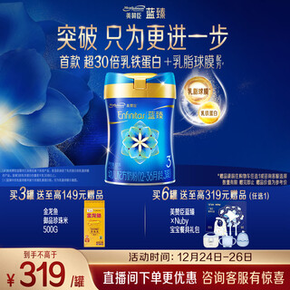 Mead johnson blue zhen 3-stage milk powder infant formula (12-36 months) 820g evidence-based lactoferrin new national standard