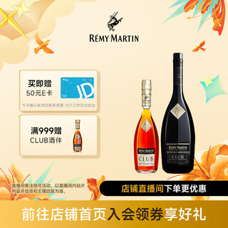 Remy martin premium champagne cognac club + black collector's edition combination pack 1350ml 1 set 350ml+1l