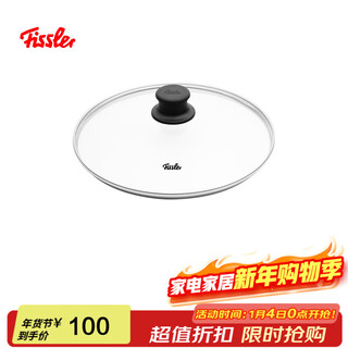 Fissler matching universal non-stick pot lid shuya glass lid transparent glass lid shuya glass lid 22cm
