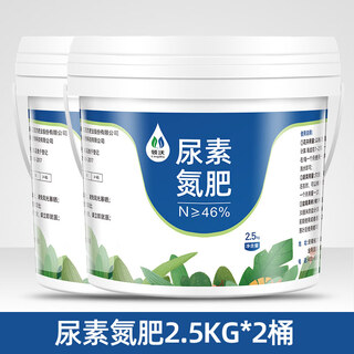 Qiao bo lai urea fertilizer vegetable fertilizer covered with nitrogen fertilizer to plant flowers and fruit trees golden kudzu potted flowers general-purpose flower urea 2.5kg*2 barrels
