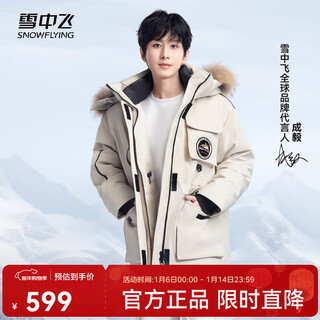 Flying in the snow cheng yis gänsedaunenjacke für herren und damen im gleichen stil, waschbärpelzkragen, mittellange daunenjacke, arbeitskleidung, warme haferflockenfarbe | 7185 l 175/96a (bitte eine größe kleiner wählen)