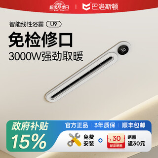 Barrowston linear air heating sterilizing bath heater no maintenance honeycomb gypsum large board ceiling bathroom toilet heater fan u9 white gray maintenance free port/microapp