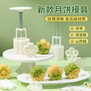 Home katei story mooncake mold mooncake pressing and embossing artifact food grade ice skin pastry mold purple sweet potato yam mung bean cake mold pastry embossing mold 4 flower pieces