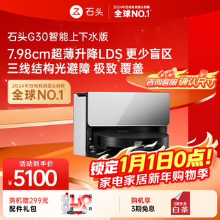 Roborock sweeping robot all-in-one sweeping and mopping g30 automatic water supply and drainage version automatic dust collection hot water washing mop drying rehydration mopping floor scrubber vacuum cleaner a1460rr