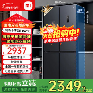 Xiaomi (mi) mijia refrigerator 520 liters cross-fold four-door household large capacity air-cooled frost-free dual frequency conversion first-class energy efficiency sterilization and odor-free refrigerator bcd-520wmsa silver ion odor purification 520 liters/dual frequency conversion first-class energy efficiency