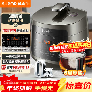 Supor 3 liter large capacity household electric pressure cooker electric pressure cooker rice cooker rice cooker for 2-3 people intelligent multi-functional double bile ball kettle sy-30fc8058qs