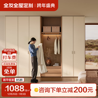 Quanyou (quanu) quanyou whole house customized wardrobe bedroom cloakroom living room open tv cabinet bookcase small apartment storage cabinet 1288/ (for specific plans, please contact customer service)