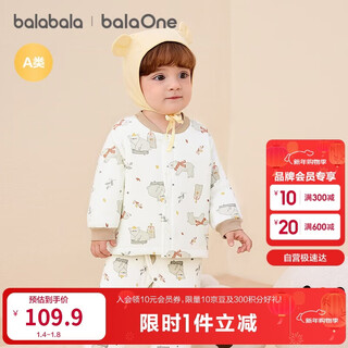 Bala bala one baby set baby pajamas for boys and girls long-sleeved home clothes 2025 quilted 208425134202