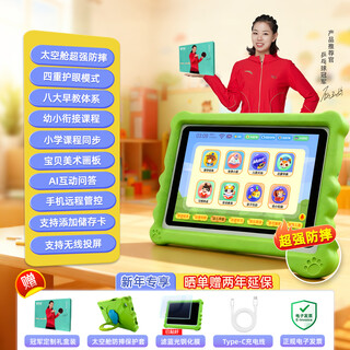 Aixuebao children's tablet learning machine anti-fall version 1-6-12 years old preschool kindergarten pinyin literacy young connecting thinking early education machine primary school chinese mathematics english eye protection point reading machine standard version 64g preschool early education + primary school advanced